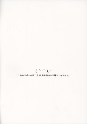 Nikomark Ikusei Keikaku - Page 14