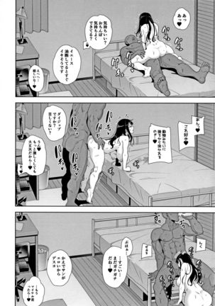 Wild-shiki Nihonjin Tsuma no Netorikata Sono Ichi - Page 34