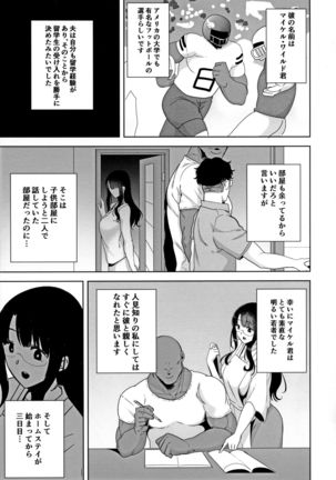Wild-shiki Nihonjin Tsuma no Netorikata Sono Ichi - Page 5