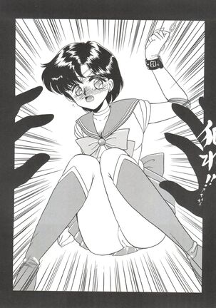 SAILOR MOON MATE 02 Ami Page #30