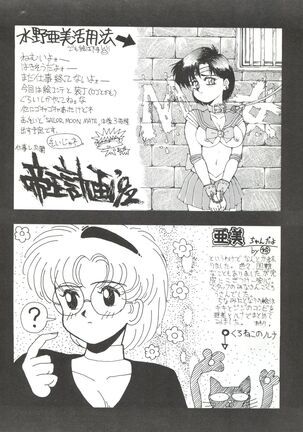 SAILOR MOON MATE 02 Ami - Page 35