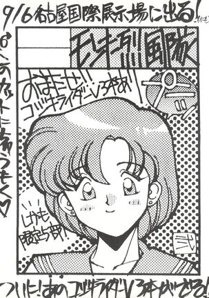 SAILOR MOON MATE 02 Ami Page #38