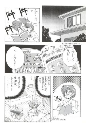 SAILOR MOON MATE 02 Ami Page #9