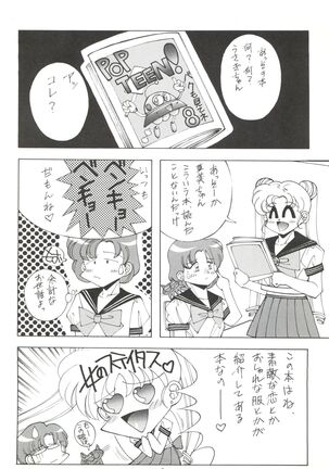 SAILOR MOON MATE 02 Ami Page #7