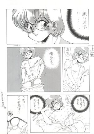 SAILOR MOON MATE 02 Ami Page #10