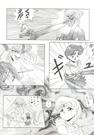 SAILOR MOON MATE 02 Ami Page #20