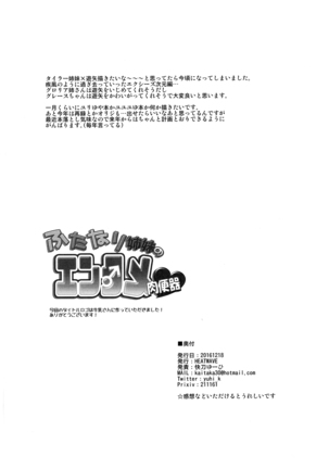 Futanari Shimai no Entame Niku Benki Page #26