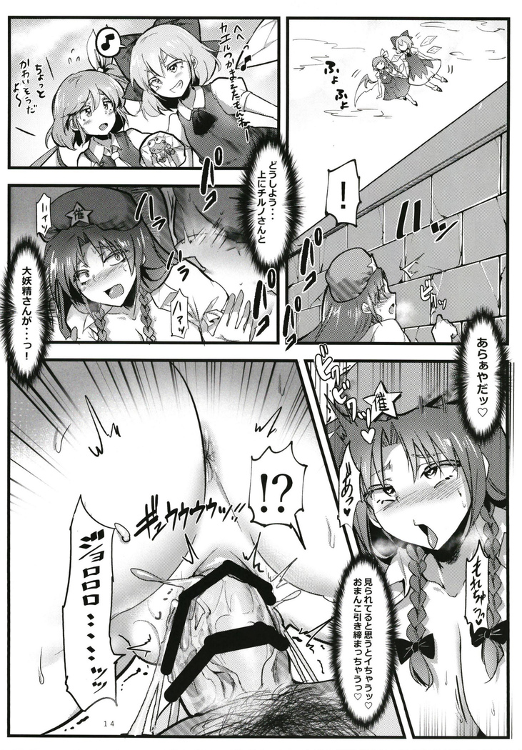 Saimin!! Chuuka Monban Musume ni Ganimata Acme