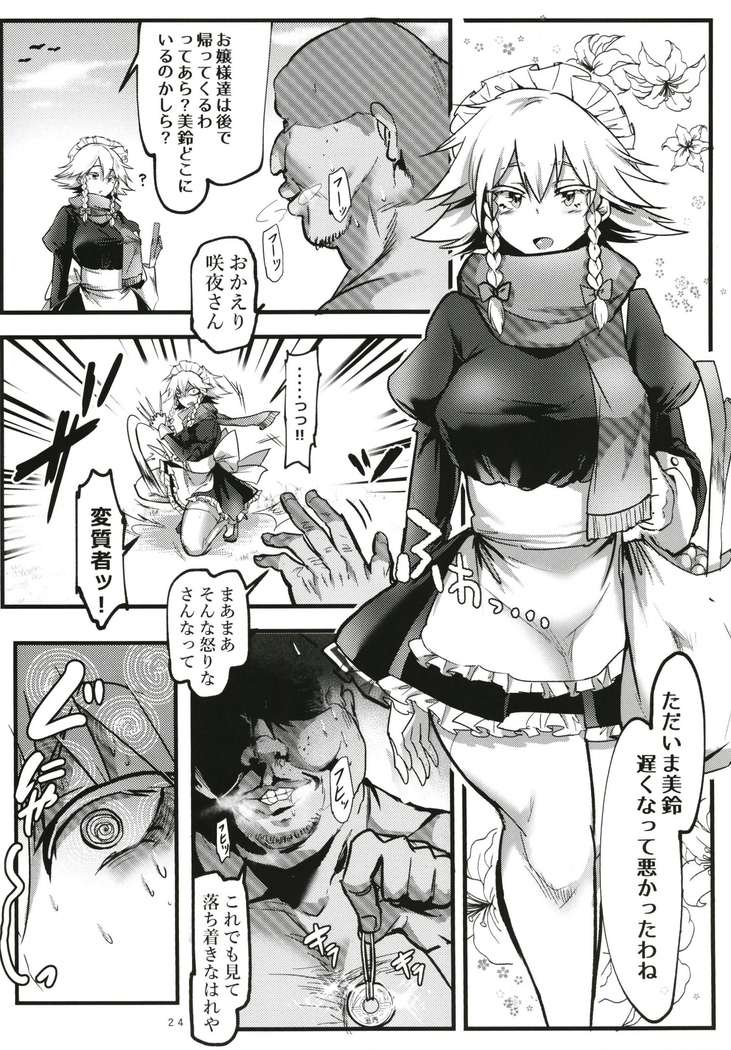 Saimin!! Chuuka Monban Musume ni Ganimata Acme
