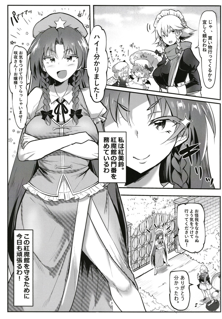 Saimin!! Chuuka Monban Musume ni Ganimata Acme