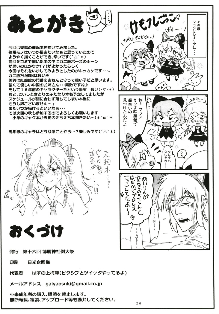 Saimin!! Chuuka Monban Musume ni Ganimata Acme