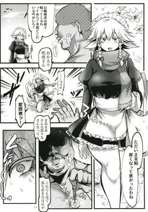 Saimin!! Chuuka Monban Musume ni Ganimata Acme Page #24