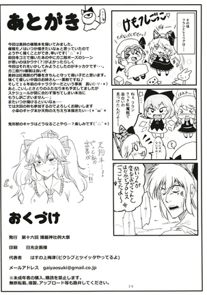 Saimin!! Chuuka Monban Musume ni Ganimata Acme Page #26