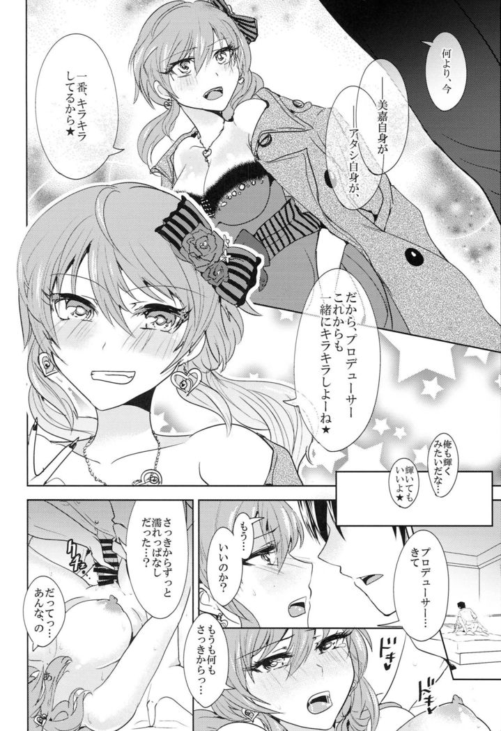 Secret Anniversary
