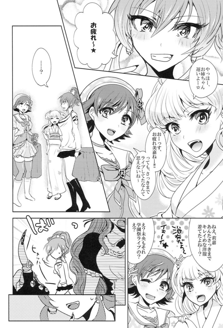 Secret Anniversary