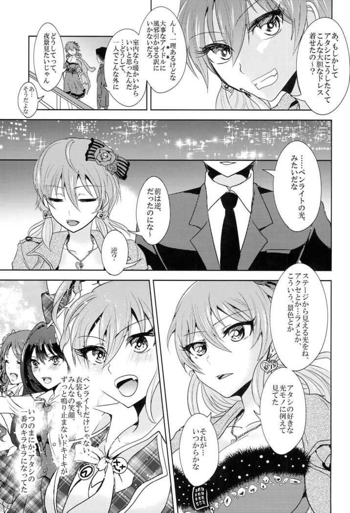 Secret Anniversary