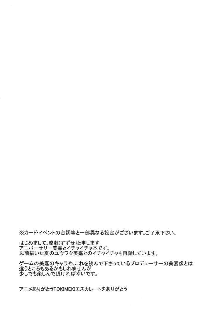 Secret Anniversary