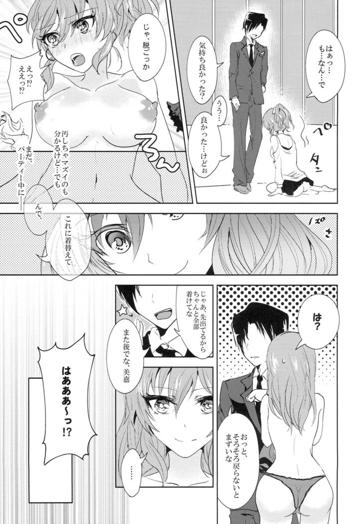 Secret Anniversary