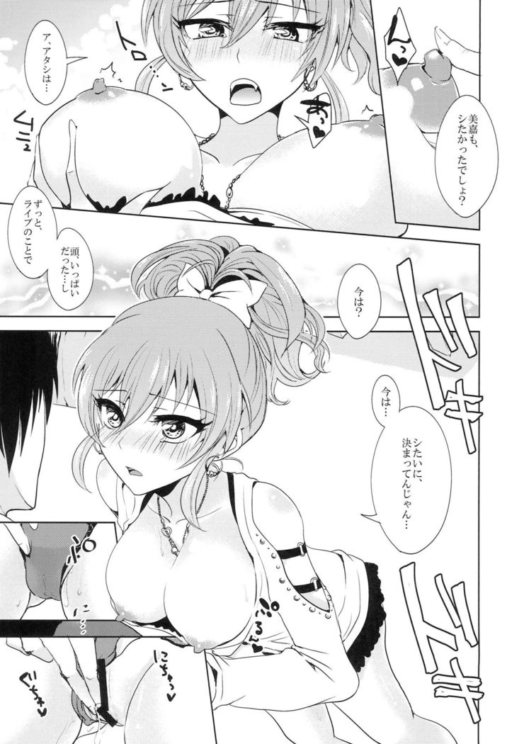 Secret Anniversary