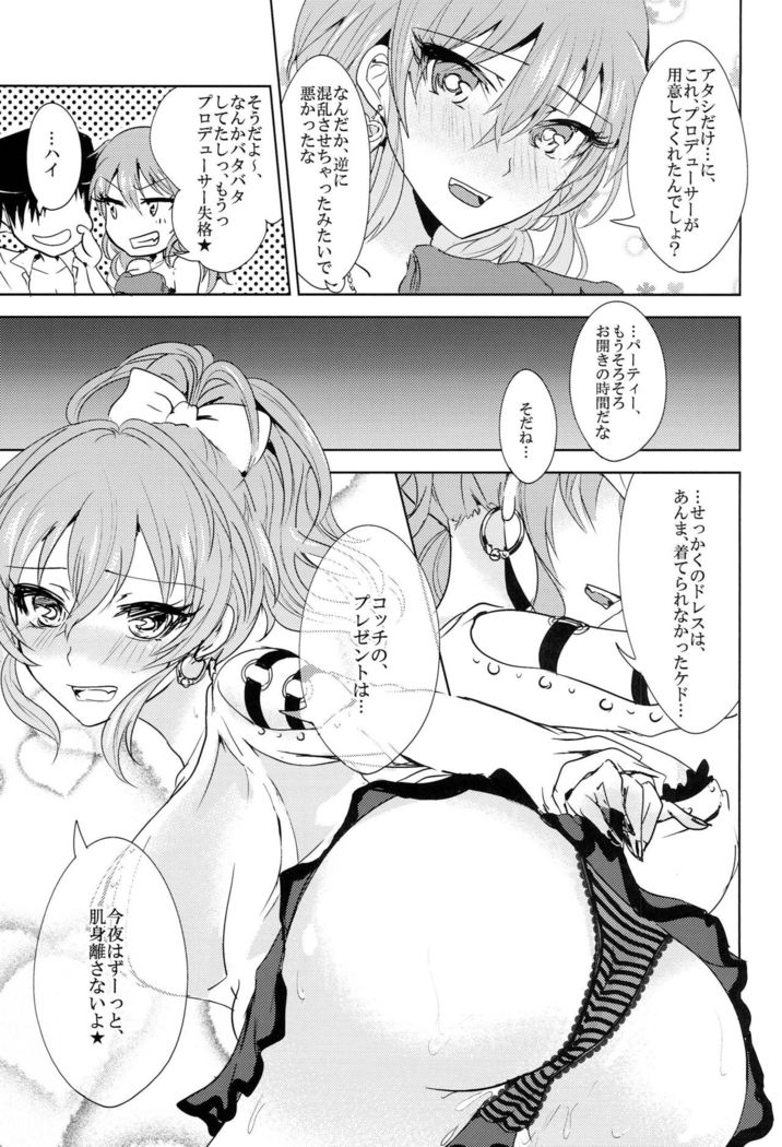Secret Anniversary