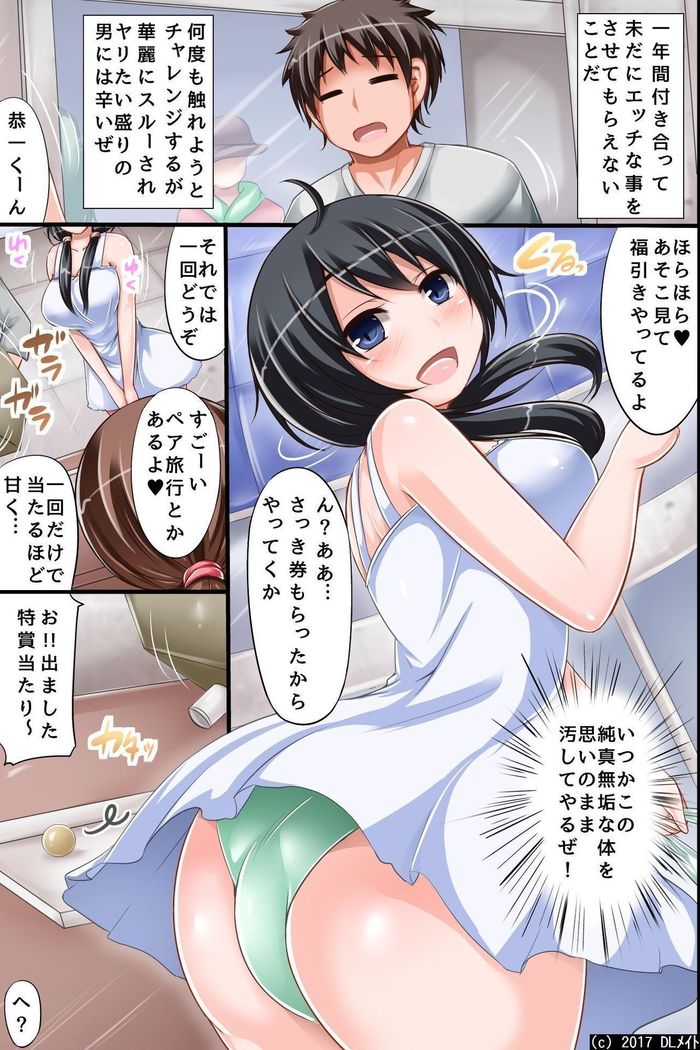 Itsu demo Doko demo SEX Dekiru Harem Yuuenchi e Youkoso! ~ Hinkou Housei na Kanojo no Shoutai wa Chouzetsu Bitch!?