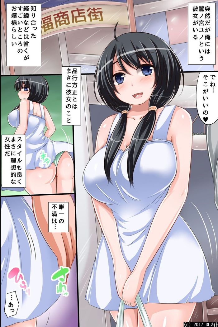 Itsu demo Doko demo SEX Dekiru Harem Yuuenchi e Youkoso! ~ Hinkou Housei na Kanojo no Shoutai wa Chouzetsu Bitch!?