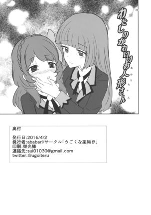 Watashi no Kawaii Oningyou-san - Page 25