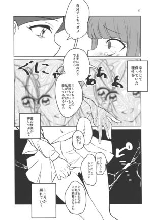 Watashi no Kawaii Oningyou-san - Page 17
