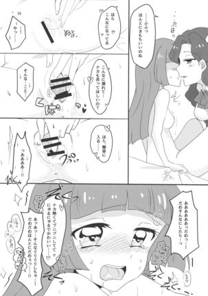 Watashi no Kawaii Oningyou-san Page #28