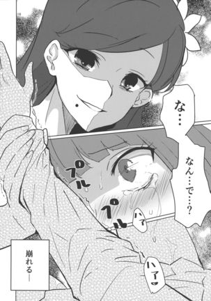 Watashi no Kawaii Oningyou-san - Page 16
