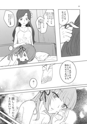 Watashi no Kawaii Oningyou-san - Page 23