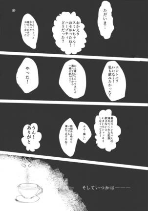 Watashi no Kawaii Oningyou-san - Page 24