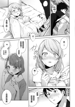 青いさえずり + 虎穴&蜜瓜特典 Page #175