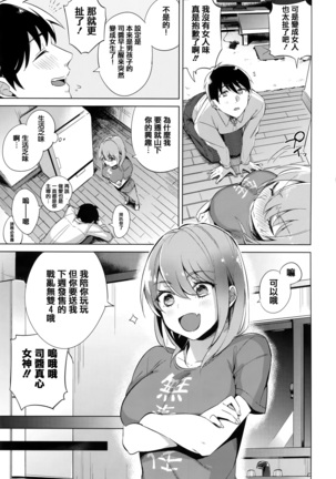 青いさえずり + 虎穴&蜜瓜特典 Page #71