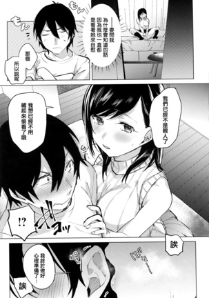 青いさえずり + 虎穴&蜜瓜特典 Page #115