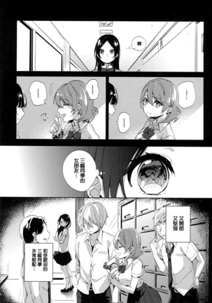 青いさえずり + 虎穴&蜜瓜特典 Page #52