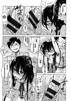 青いさえずり + 虎穴&蜜瓜特典 Page #137