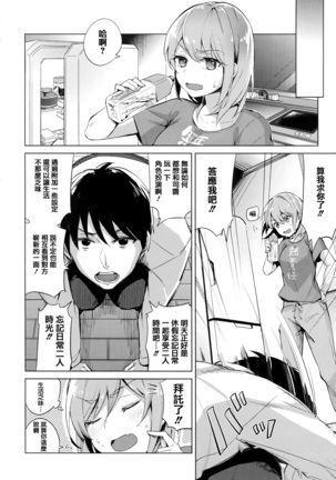 青いさえずり + 虎穴&蜜瓜特典 Page #70