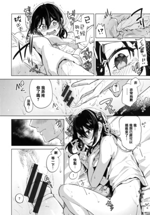 青いさえずり + 虎穴&蜜瓜特典 Page #192