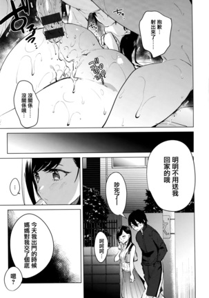 青いさえずり + 虎穴&蜜瓜特典 Page #127