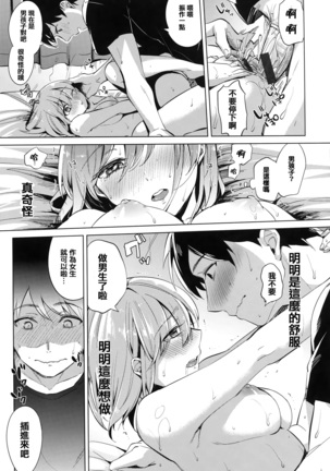 青いさえずり + 虎穴&蜜瓜特典 Page #81