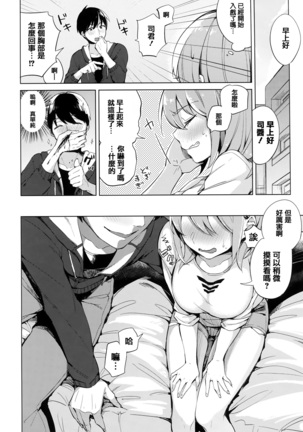 青いさえずり + 虎穴&蜜瓜特典 Page #72