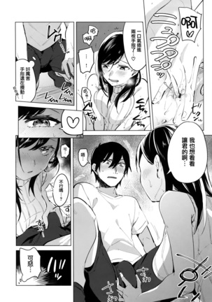 青いさえずり + 虎穴&蜜瓜特典 Page #118