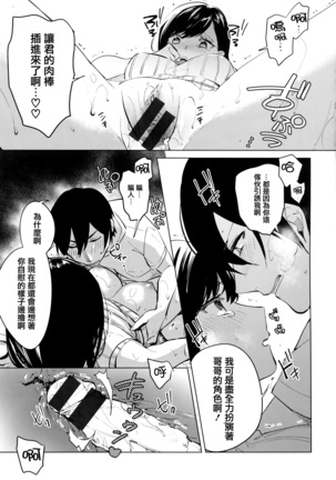 青いさえずり + 虎穴&蜜瓜特典 Page #123