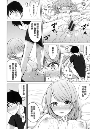 青いさえずり + 虎穴&蜜瓜特典 Page #180