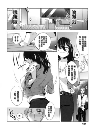 青いさえずり + 虎穴&蜜瓜特典 Page #188