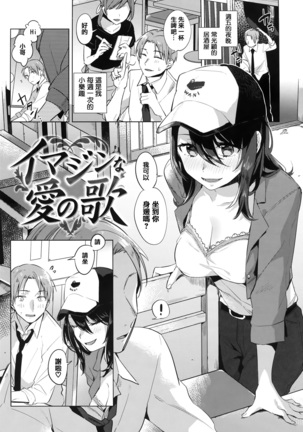 青いさえずり + 虎穴&蜜瓜特典 Page #185