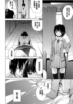 青いさえずり + 虎穴&蜜瓜特典 Page #102