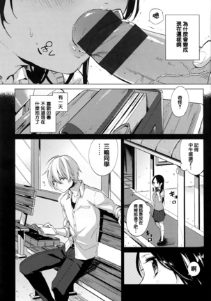 青いさえずり + 虎穴&蜜瓜特典 Page #50