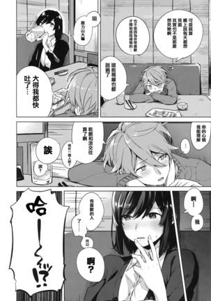 青いさえずり + 虎穴&蜜瓜特典 Page #28